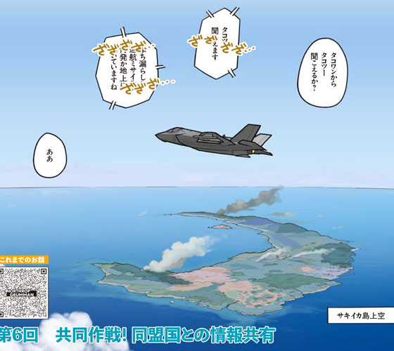 日本におけるノースロップ・グラマン | Northrop Grumman